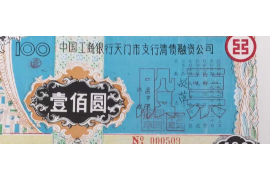 精河讨债公司